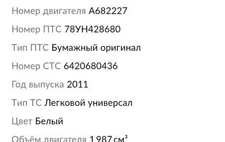 Toyota RAV4, 2011 год, 1 550 000 рублей, 8 фотография