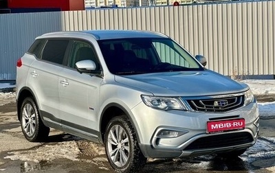 Geely Atlas I, 2018 год, 1 650 000 рублей, 1 фотография