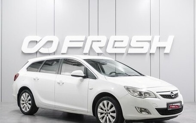 Opel Astra J, 2011 год, 849 000 рублей, 1 фотография