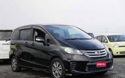 Honda Freed I, 2015 год, 780 005 рублей, 1 фотография