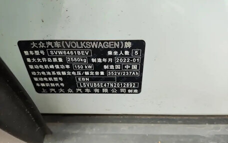 Volkswagen ID.4, 2022 год, 2 465 000 рублей, 7 фотография
