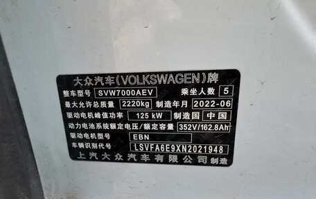 Volkswagen ID.3 I, 2022 год, 1 940 000 рублей, 10 фотография