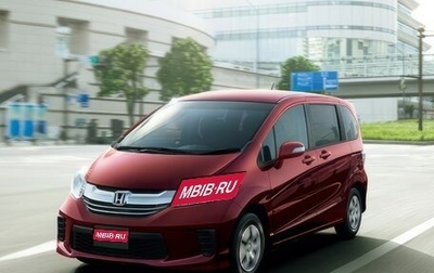 Honda Freed I, 2014 год, 1 050 000 рублей, 1 фотография