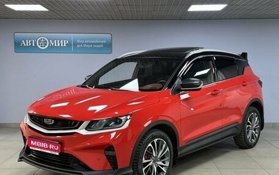 Geely Coolray I, 2023 год, 2 212 000 рублей, 1 фотография
