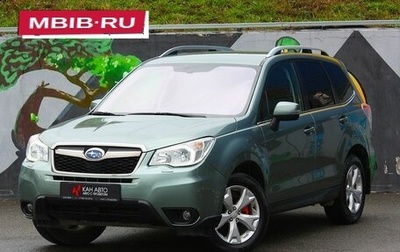 Subaru Forester, 2014 год, 1 648 000 рублей, 1 фотография