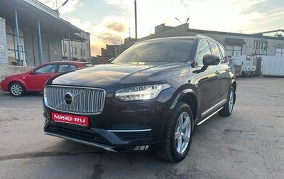Volvo XC90 II рестайлинг, 2015 год, 2 550 000 рублей, 1 фотография