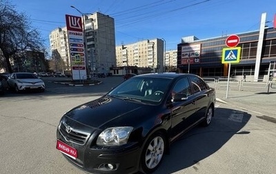 Toyota Avensis III рестайлинг, 2007 год, 790 000 рублей, 1 фотография