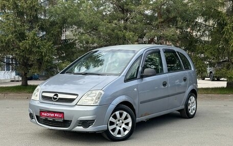 Opel Meriva, 2008 год, 339 000 рублей, 1 фотография