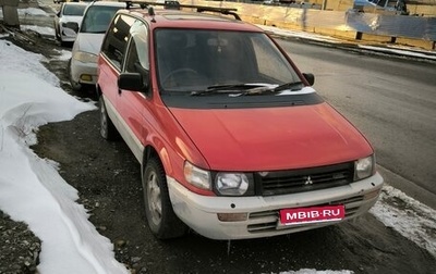 Mitsubishi RVR III рестайлинг, 1993 год, 150 000 рублей, 1 фотография