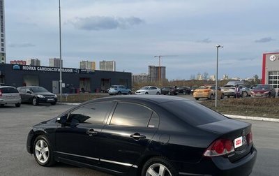 Honda Civic VIII, 2006 год, 775 000 рублей, 1 фотография