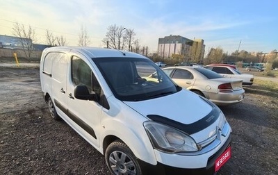 Citroen Berlingo II рестайлинг, 2013 год, 650 000 рублей, 1 фотография
