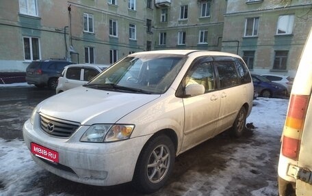 Mazda MPV II, 2000 год, 680 000 рублей, 3 фотография