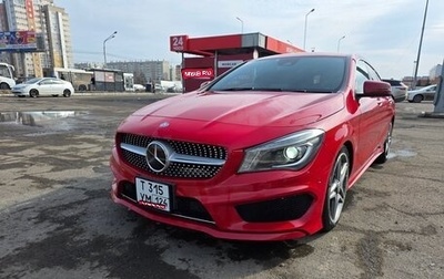 Mercedes-Benz CLA, 2015 год, 1 699 999 рублей, 1 фотография