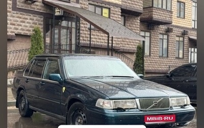 Volvo 960 I рестайлинг, 1996 год, 270 000 рублей, 1 фотография