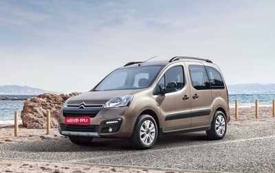 Citroen Berlingo II рестайлинг, 2017 год, 1 450 000 рублей, 1 фотография