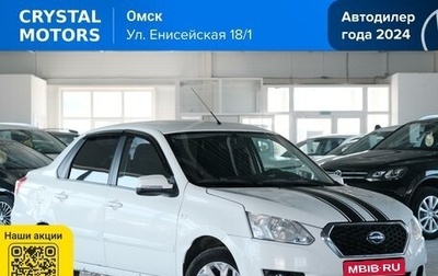 Datsun on-DO I рестайлинг, 2018 год, 469 000 рублей, 1 фотография