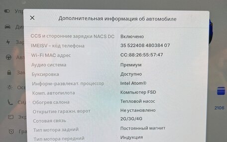 Tesla Model Y I, 2020 год, 3 650 000 рублей, 9 фотография