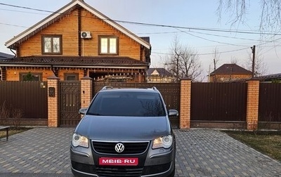 Volkswagen Touran III, 2007 год, 675 000 рублей, 1 фотография