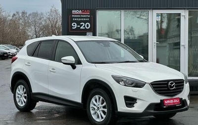 Mazda CX-5 II, 2017 год, 2 599 000 рублей, 1 фотография