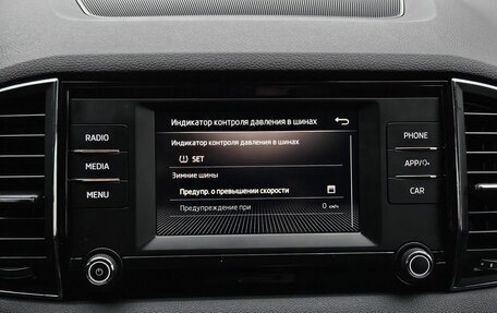 Skoda Karoq I, 2021 год, 1 769 000 рублей, 24 фотография