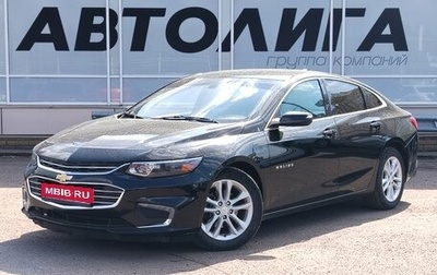 Chevrolet Malibu IX, 2018 год, 1 365 000 рублей, 1 фотография