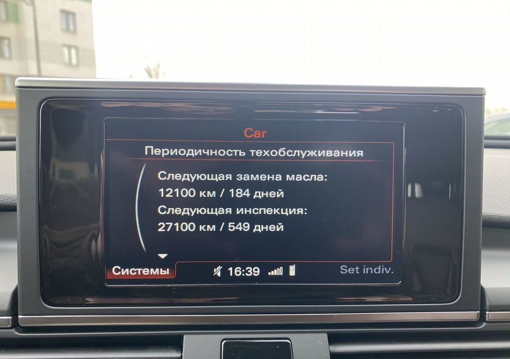 Audi A6 C7 рестайлинг, 2017 год, 2 600 000 рублей, 19 фотография