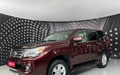 Lexus GX II, 2012 год, 3 290 000 рублей, 1 фотография