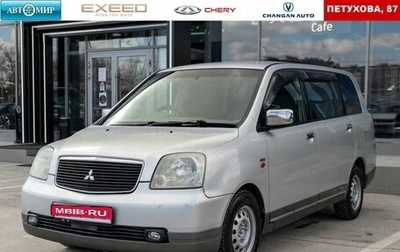 Mitsubishi Dion I рестайлинг, 2000 год, 370 000 рублей, 1 фотография