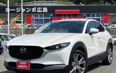 Mazda CX-30 I, 2020 год, 1 400 000 рублей, 1 фотография
