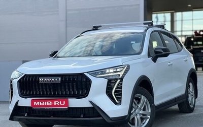 Haval Jolion, 2025 год, 2 599 000 рублей, 1 фотография