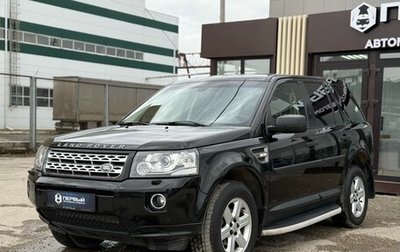 Land Rover Freelander II рестайлинг 2, 2014 год, 1 690 000 рублей, 1 фотография