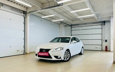 Lexus IS III, 2014 год, 2 699 900 рублей, 1 фотография