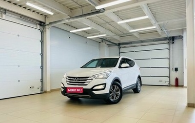 Hyundai Santa Fe III рестайлинг, 2015 год, 2 129 000 рублей, 1 фотография