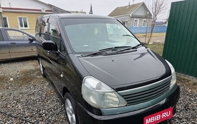 Nissan Serena II, 2002 год, 600 000 рублей, 1 фотография