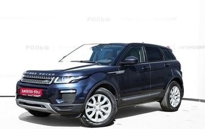 Land Rover Range Rover Evoque I, 2017 год, 3 145 000 рублей, 1 фотография