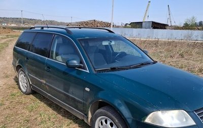 Volkswagen Passat B5+ рестайлинг, 2000 год, 290 000 рублей, 1 фотография