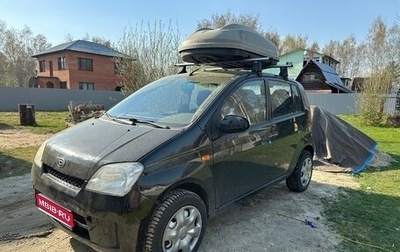 Daihatsu Cuore VI, 2005 год, 219 789 рублей, 1 фотография