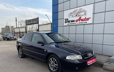 Audi A4, 1999 год, 397 000 рублей, 1 фотография