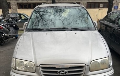 Hyundai Trajet I рестайлинг, 2005 год, 650 000 рублей, 1 фотография