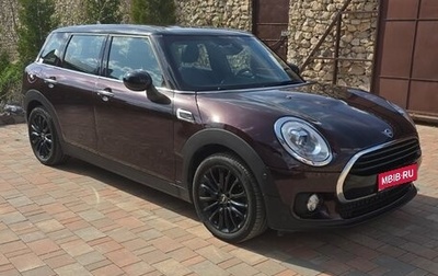 MINI Clubman, 2018 год, 2 700 000 рублей, 1 фотография