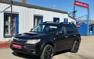 Subaru Forester, 2008 год, 1 249 000 рублей, 1 фотография