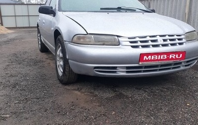 Chrysler Stratus, 1997 год, 165 000 рублей, 1 фотография