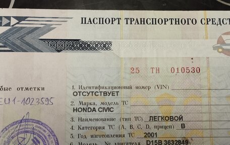 Honda Civic VII, 2001 год, 400 000 рублей, 3 фотография