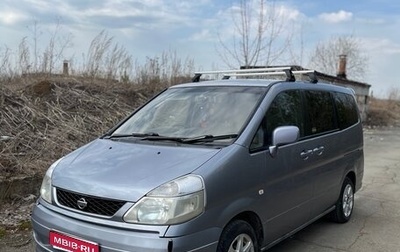 Nissan Serena II, 2000 год, 799 000 рублей, 1 фотография