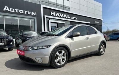 Honda Civic VIII, 2007 год, 545 000 рублей, 1 фотография