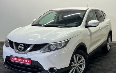 Nissan Qashqai, 2014 год, 1 430 000 рублей, 1 фотография