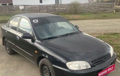 KIA Spectra II (LD), 2006 год, 400 000 рублей, 1 фотография