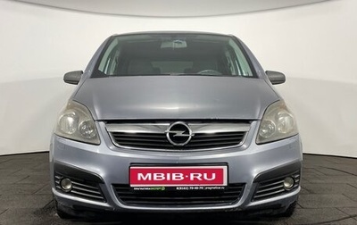Opel Zafira B, 2007 год, 545 000 рублей, 1 фотография