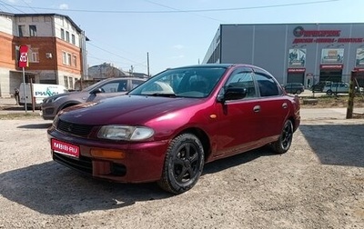 Mazda 323, 1996 год, 150 000 рублей, 1 фотография