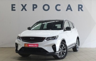 Geely Coolray I, 2020 год, 1 720 000 рублей, 1 фотография